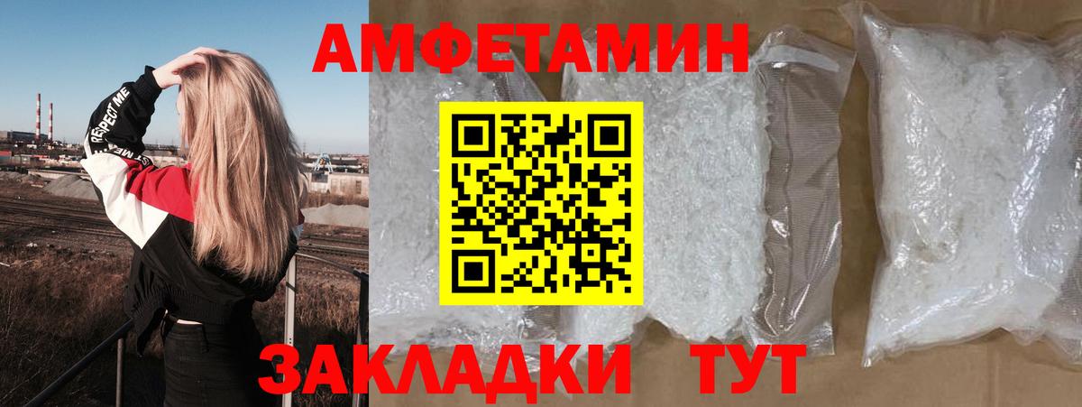 Амфетамин  Вход с VPN  Саяногорск  АМФ Premium 