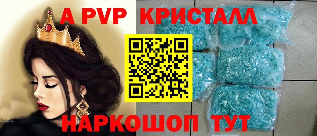 Alpha PVP СК КРИС Саяногорск