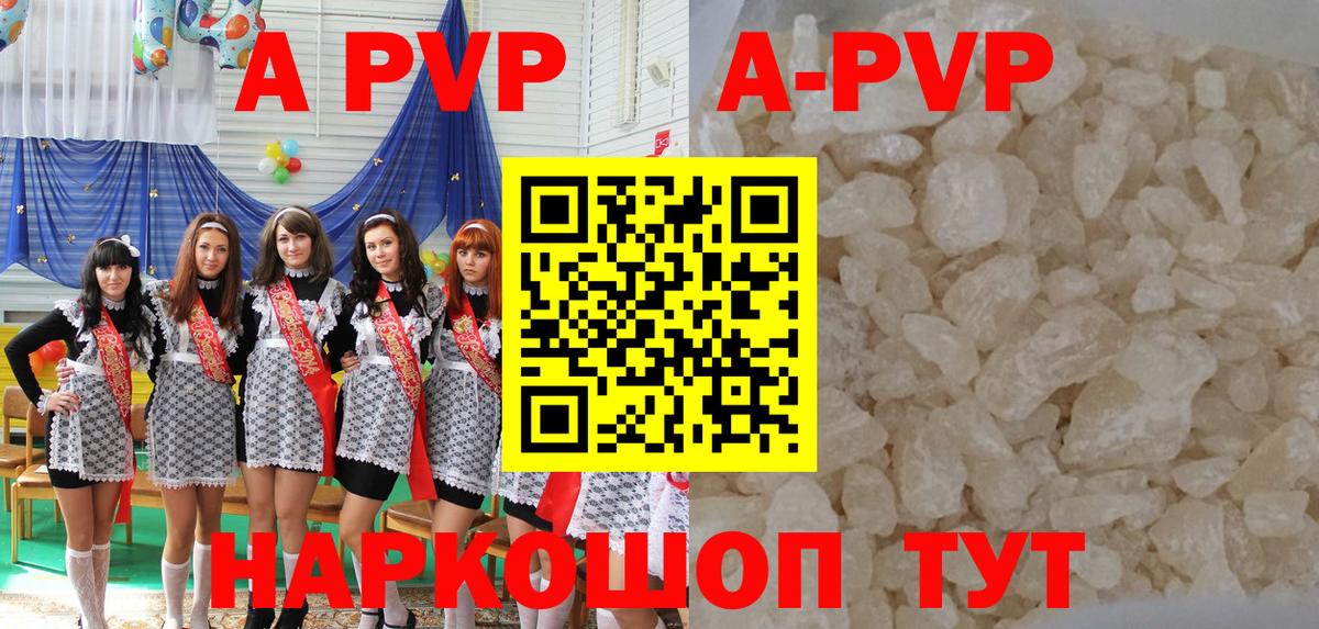 APVP VHQ  Вход с VPN  Alpha PVP VHQ  Alpha PVP  Саяногорск 