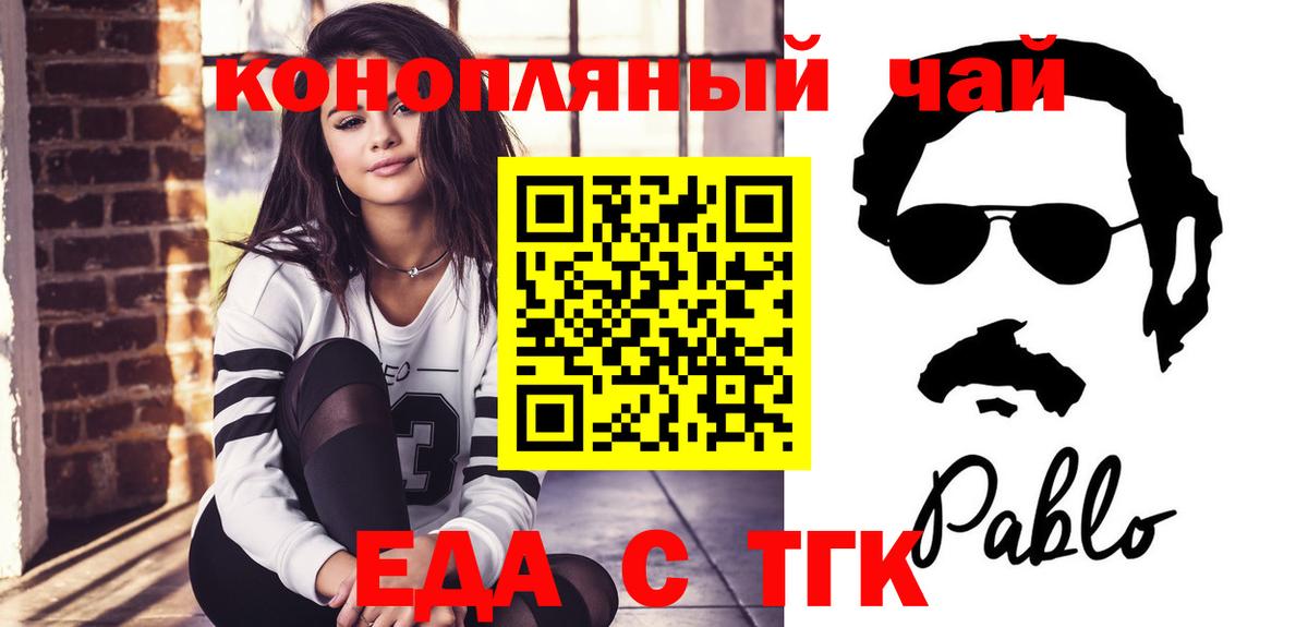 Canna-Cookies конопля  Вход с VPN  Саяногорск 