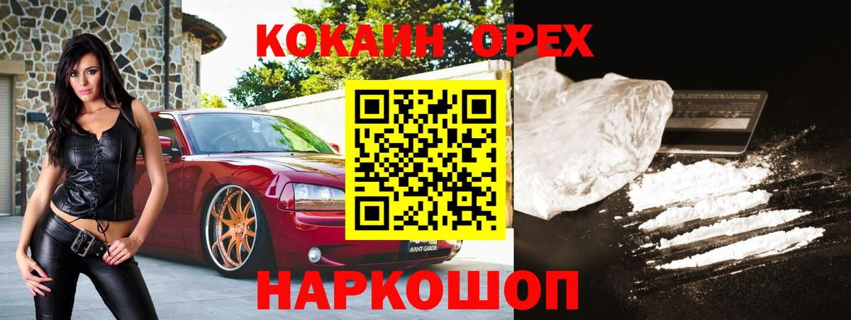 Саяногорск  Cocaine  Вход с VPN  Cocaine Боливия 