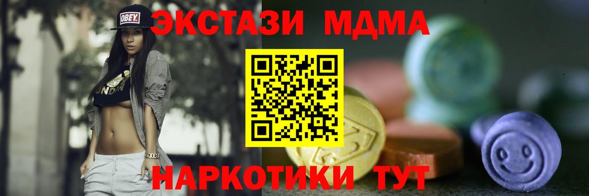 Саяногорск  Экстази 250 мг  Ecstasy  Вход с VPN 