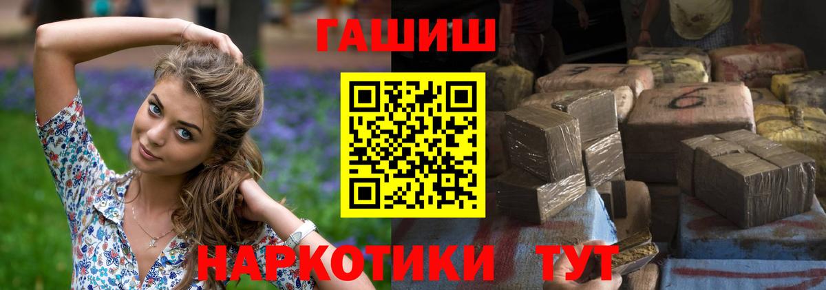 Саяногорск  Гашиш VHQ  где купить наркоту  Гашиш ice o lator  Вход с VPN  Гашиш 