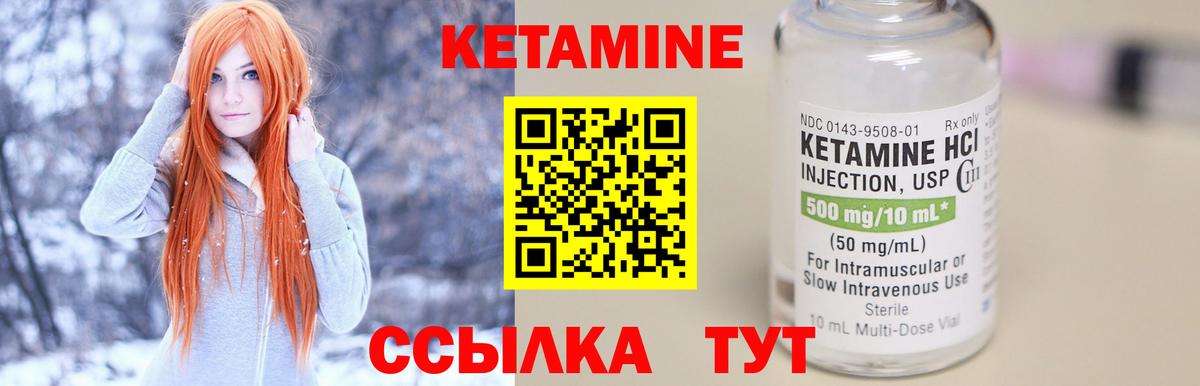 КЕТАМИН VHQ  КЕТАМИН VHQ  Вход с VPN  Саяногорск 