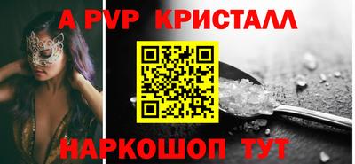 альфа пвп Пушкино