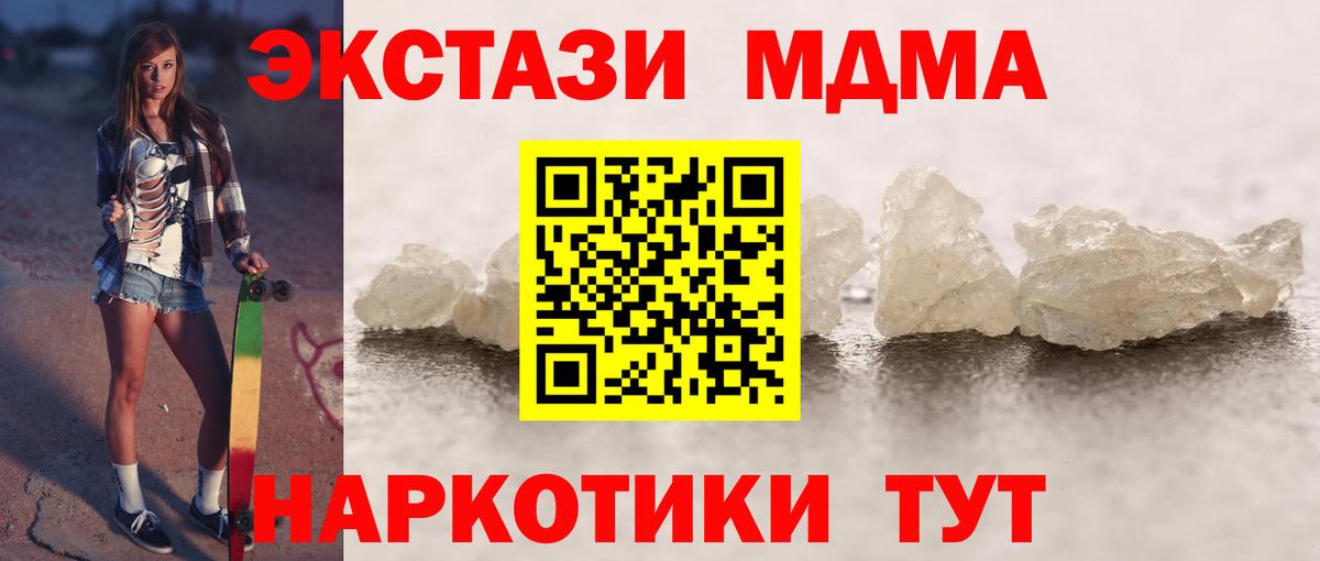 MDMA кристаллы Саяногорск