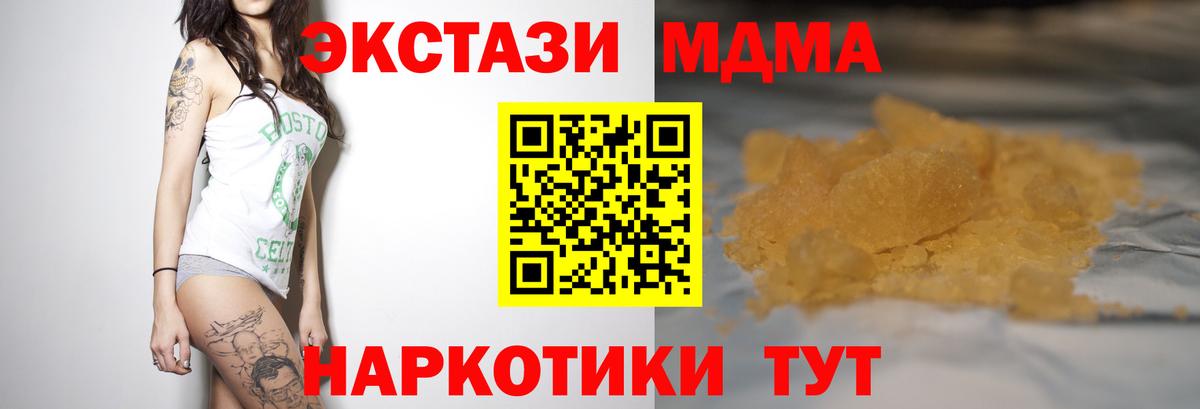 МДМА Molly  Вход с VPN  MDMA crystal  Саяногорск 