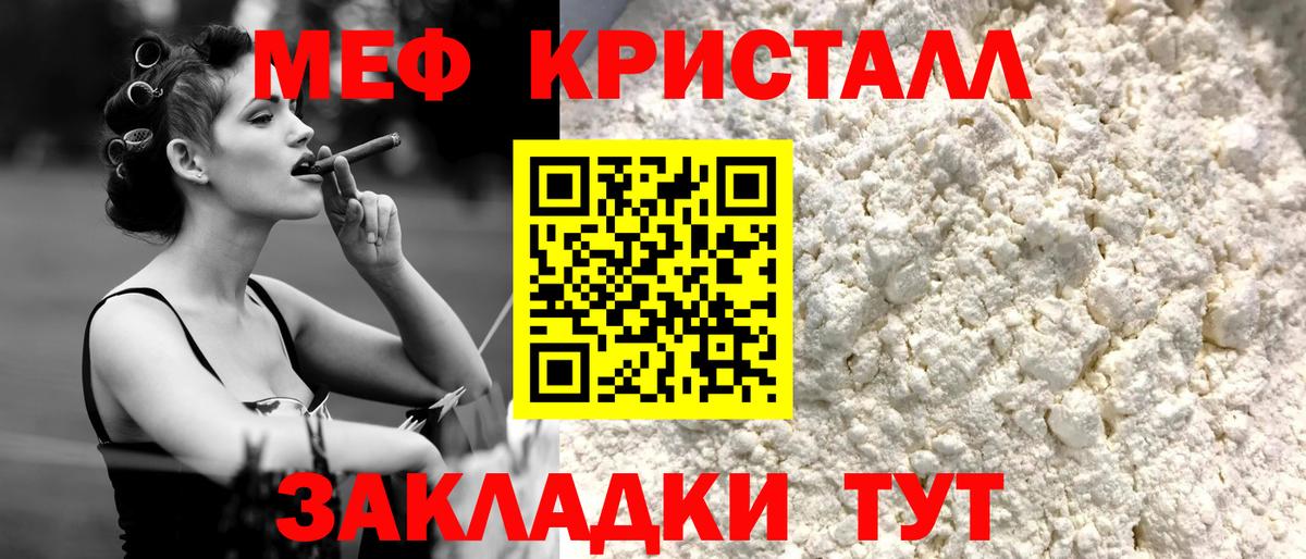 Саяногорск  МЯУ-МЯУ mephedrone  Вход с VPN  МЕФ  МЯУ-МЯУ мяу мяу 