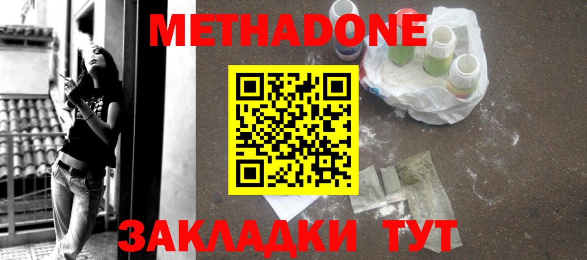 Саяногорск    ссылка  Вход с VPN  МЕТАДОН methadone 