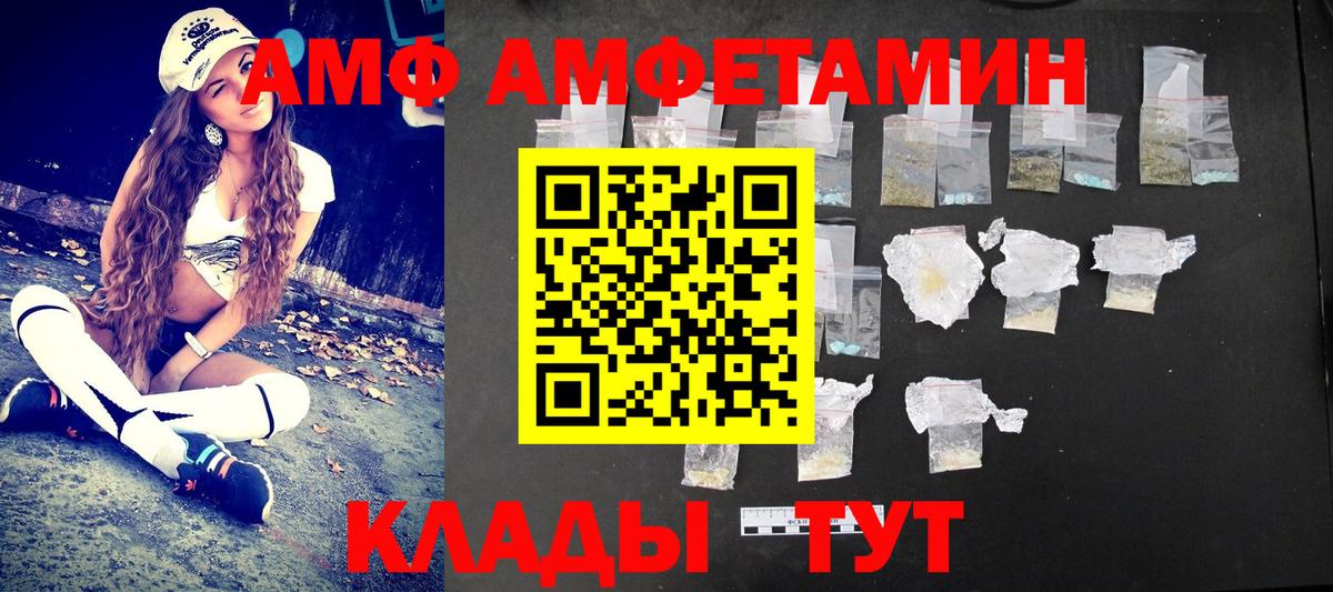 МЕТАМФЕТАМИН винт Саяногорск