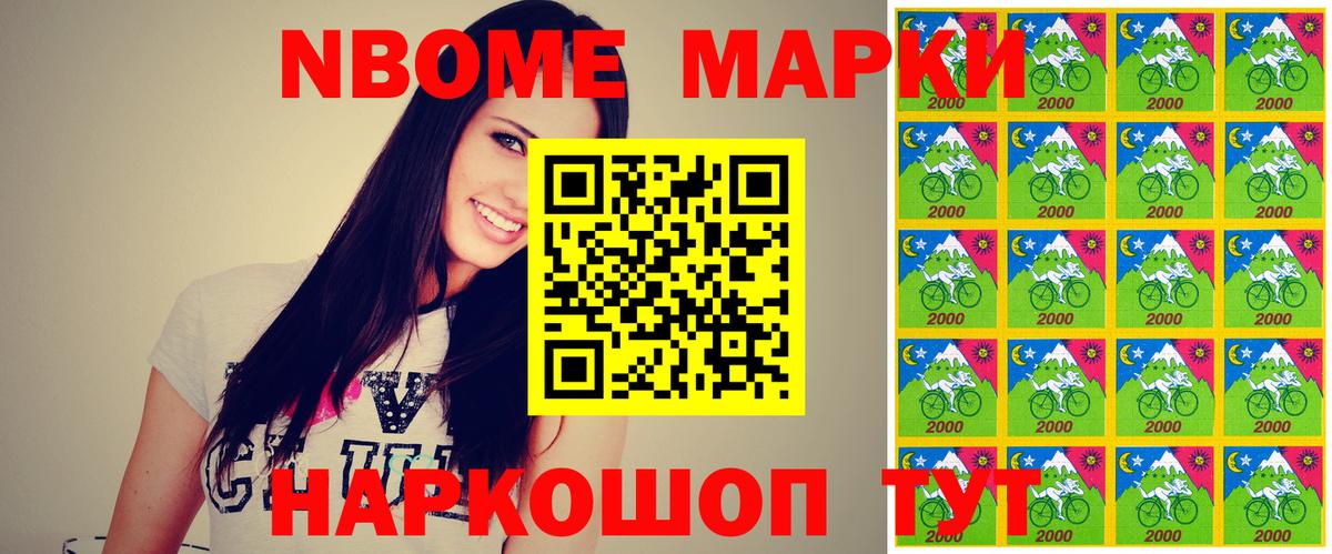 Марки 25I-NBOMe 1,8мг  Вход с VPN  Саяногорск 